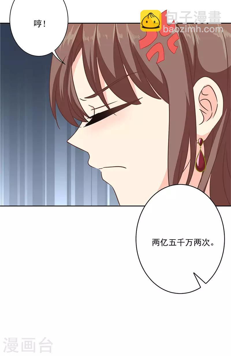 第二季第9话 这就是豪门19