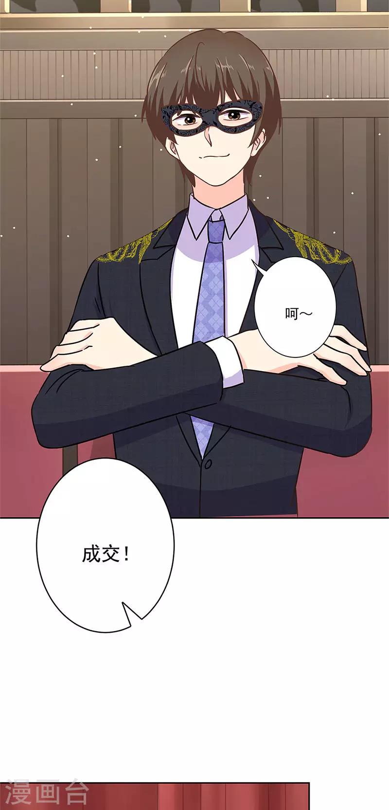 第二季第9话 这就是豪门21