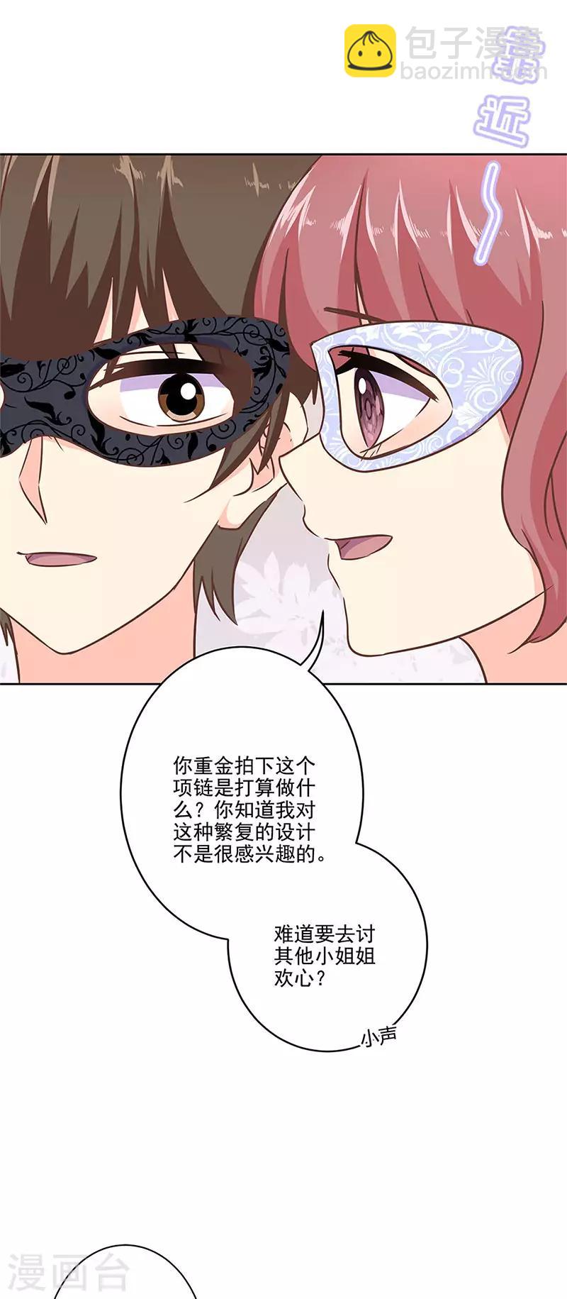 第二季第9话 这就是豪门23