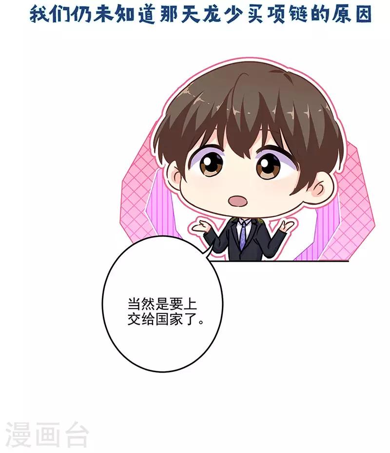 第二季第9话 这就是豪门26