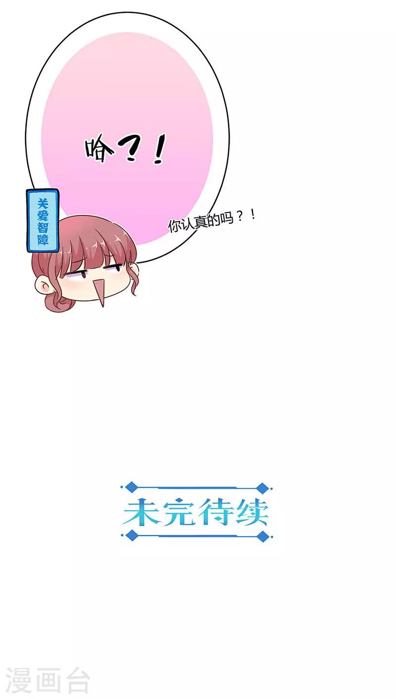 第二季第9话 这就是豪门27