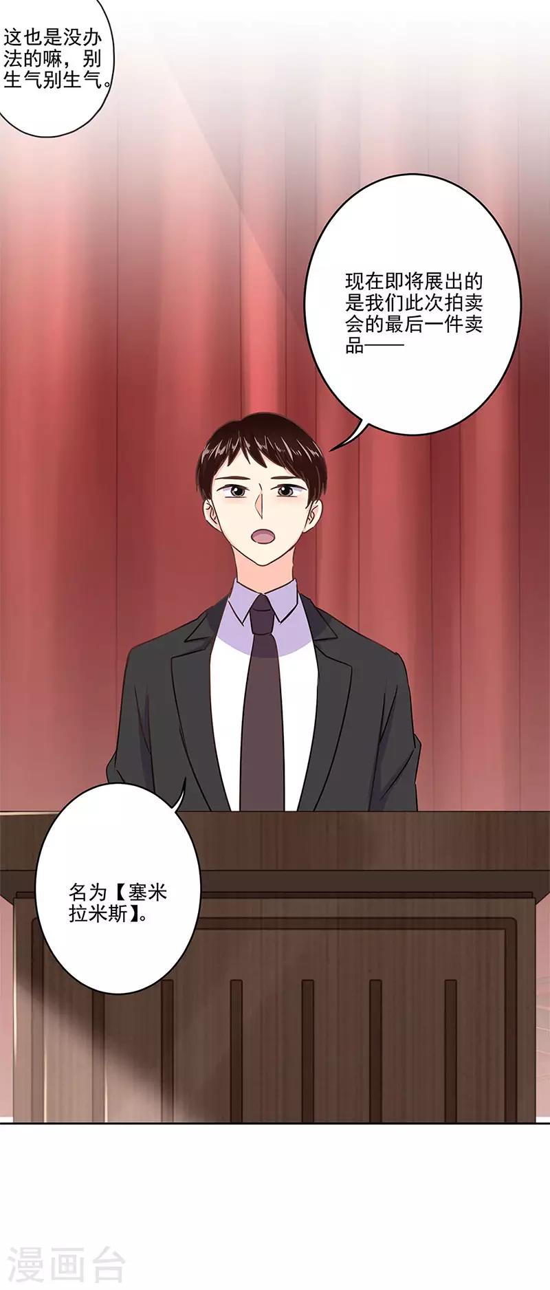第二季第9话 这就是豪门3