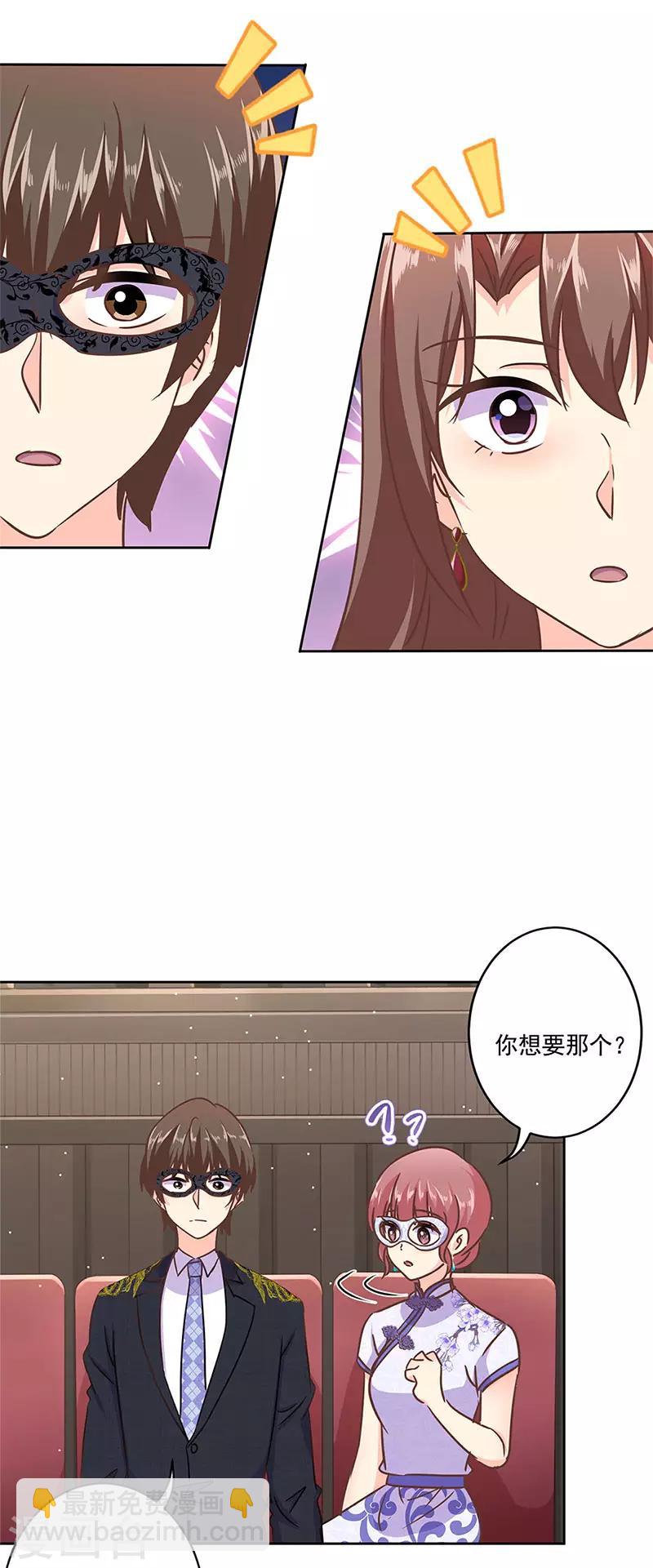 第二季第9话 这就是豪门4