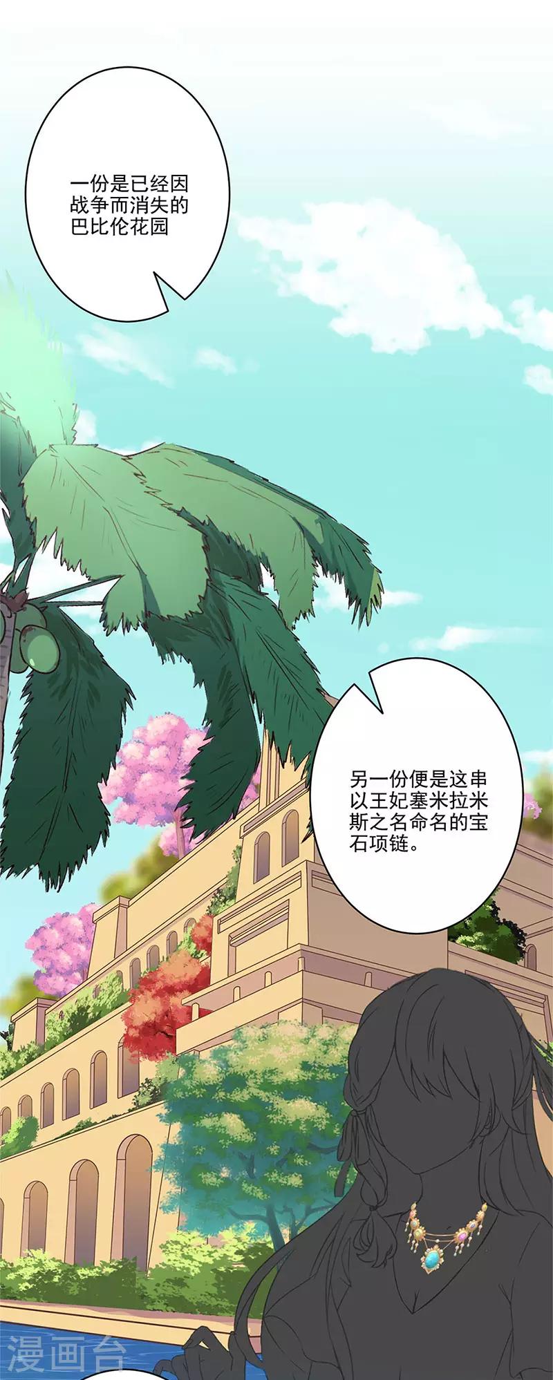 第二季第9话 这就是豪门6