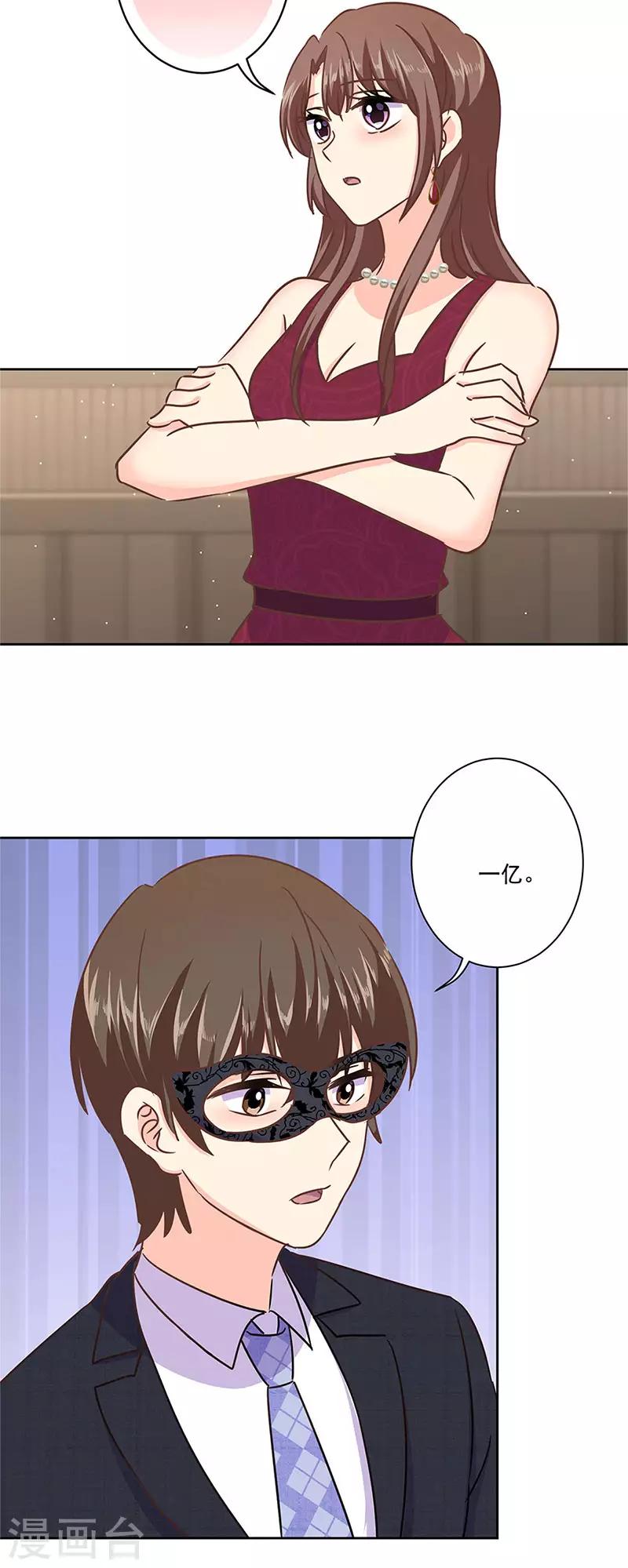 第二季第9话 这就是豪门9