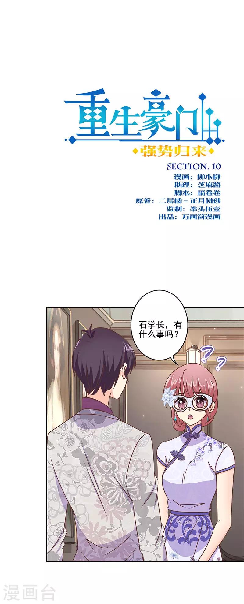 第二季第10话 欠一句抱歉0