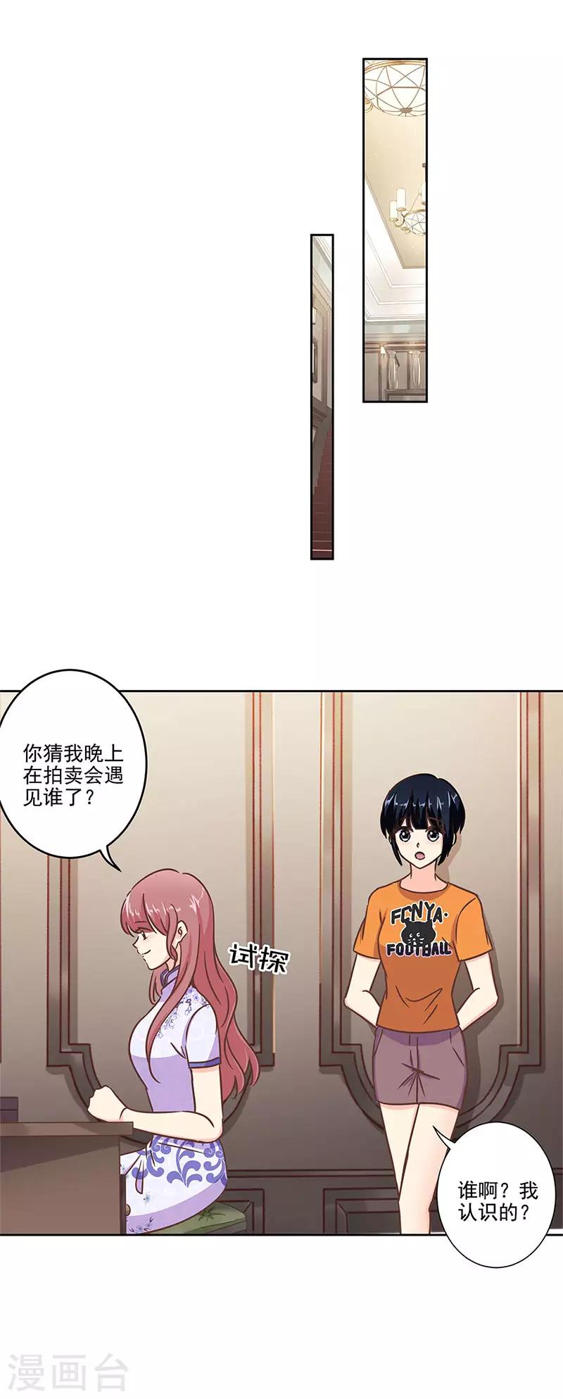 第二季第10话 欠一句抱歉18