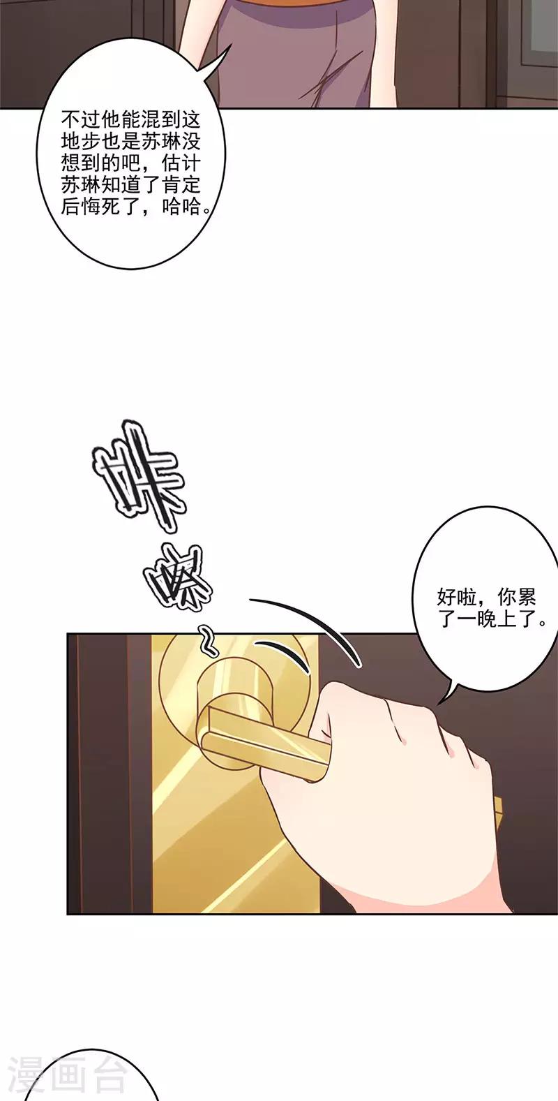 第二季第10话 欠一句抱歉28