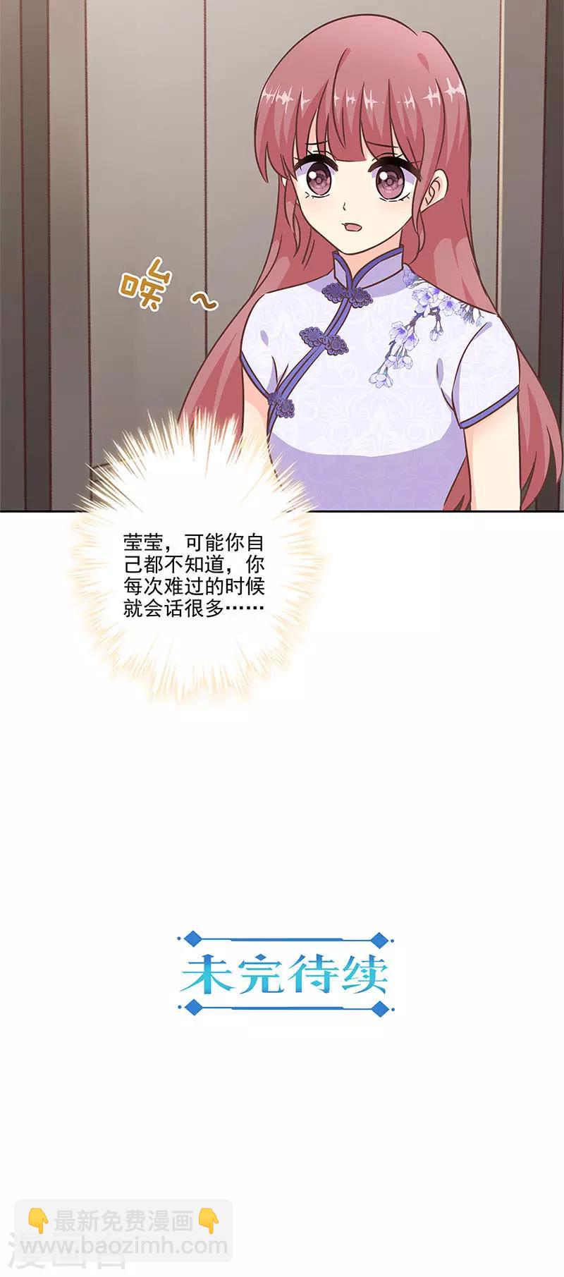 第二季第10话 欠一句抱歉31