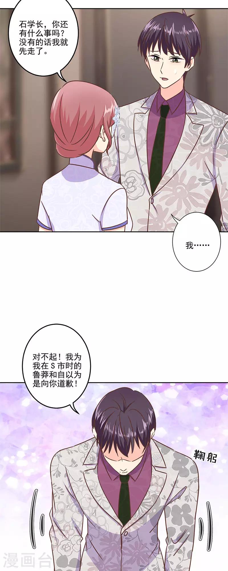 第二季第10话 欠一句抱歉4