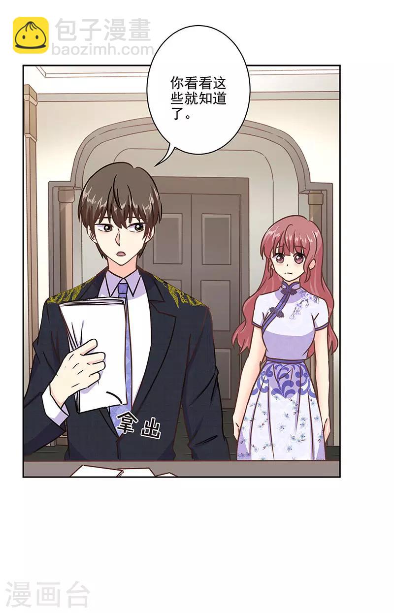 第二季第11话 自立门户？13