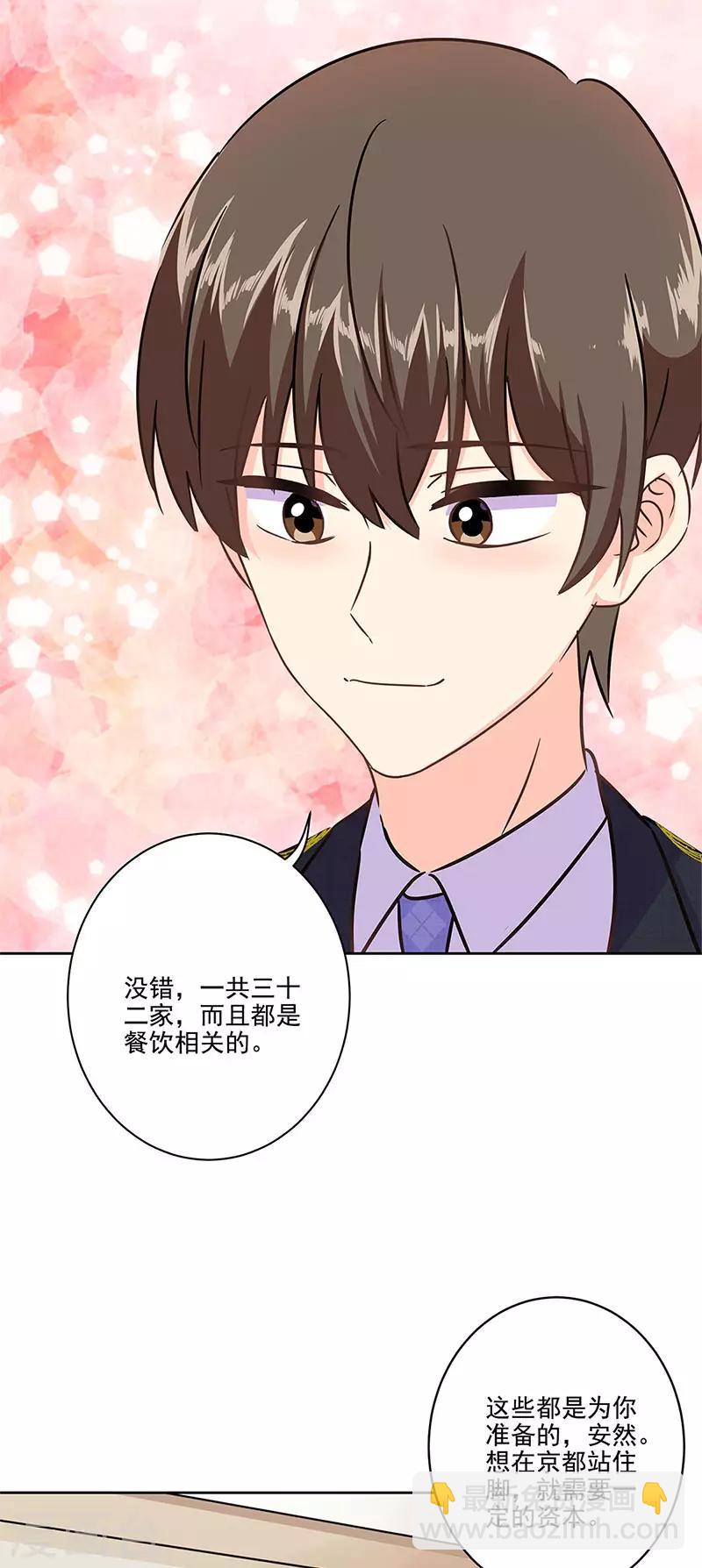 第二季第11话 自立门户？16