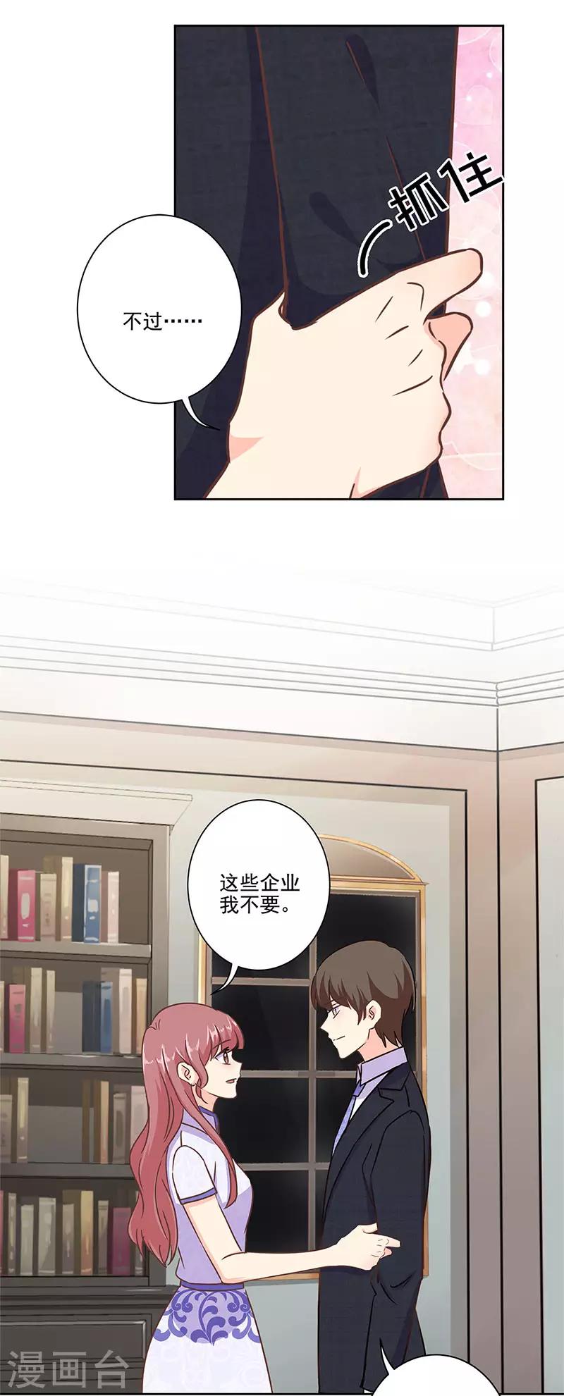 第二季第11话 自立门户？21