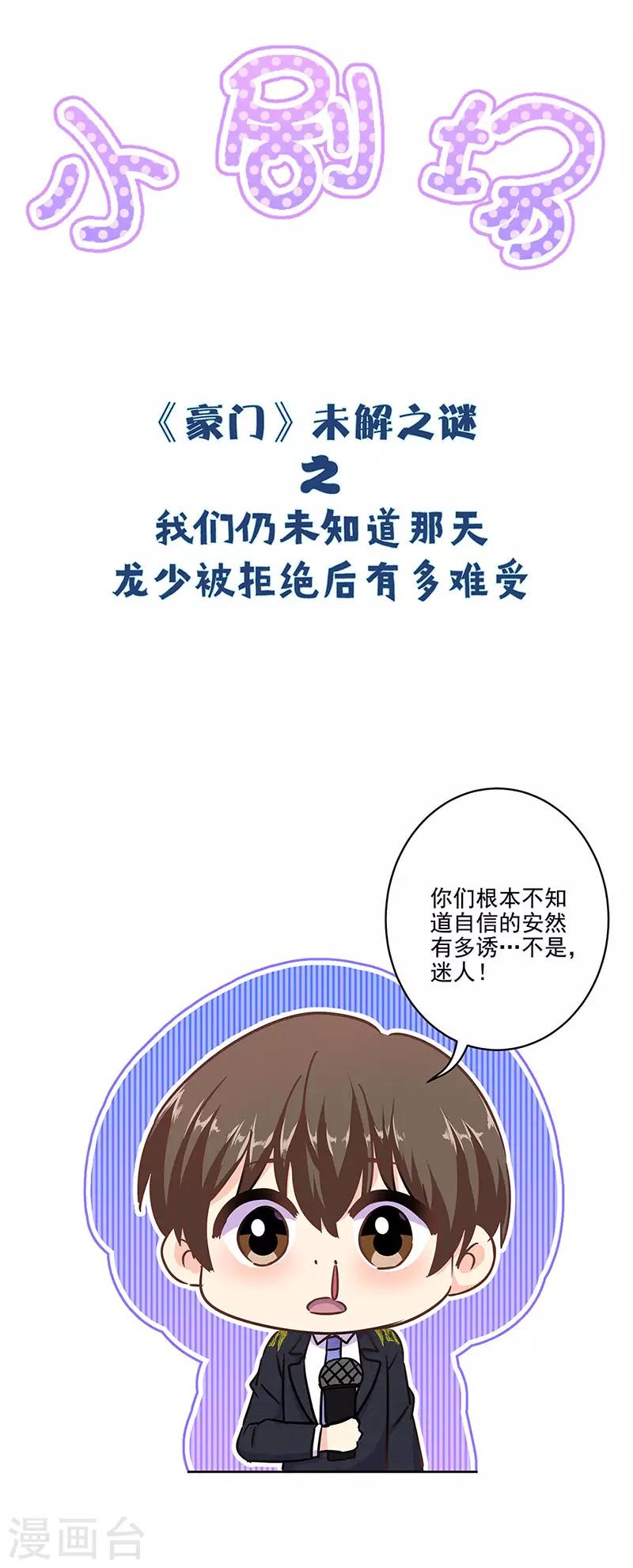 第二季第11话 自立门户？24
