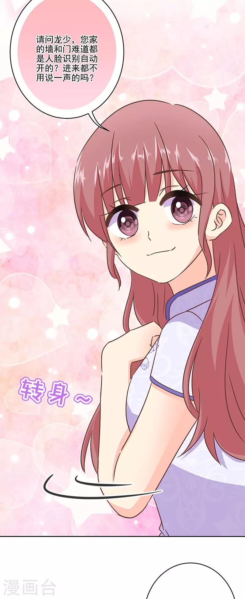 第二季第11话 自立门户？3