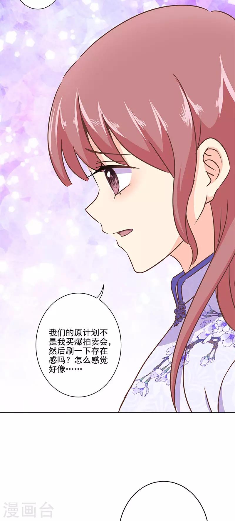 第二季第11话 自立门户？7