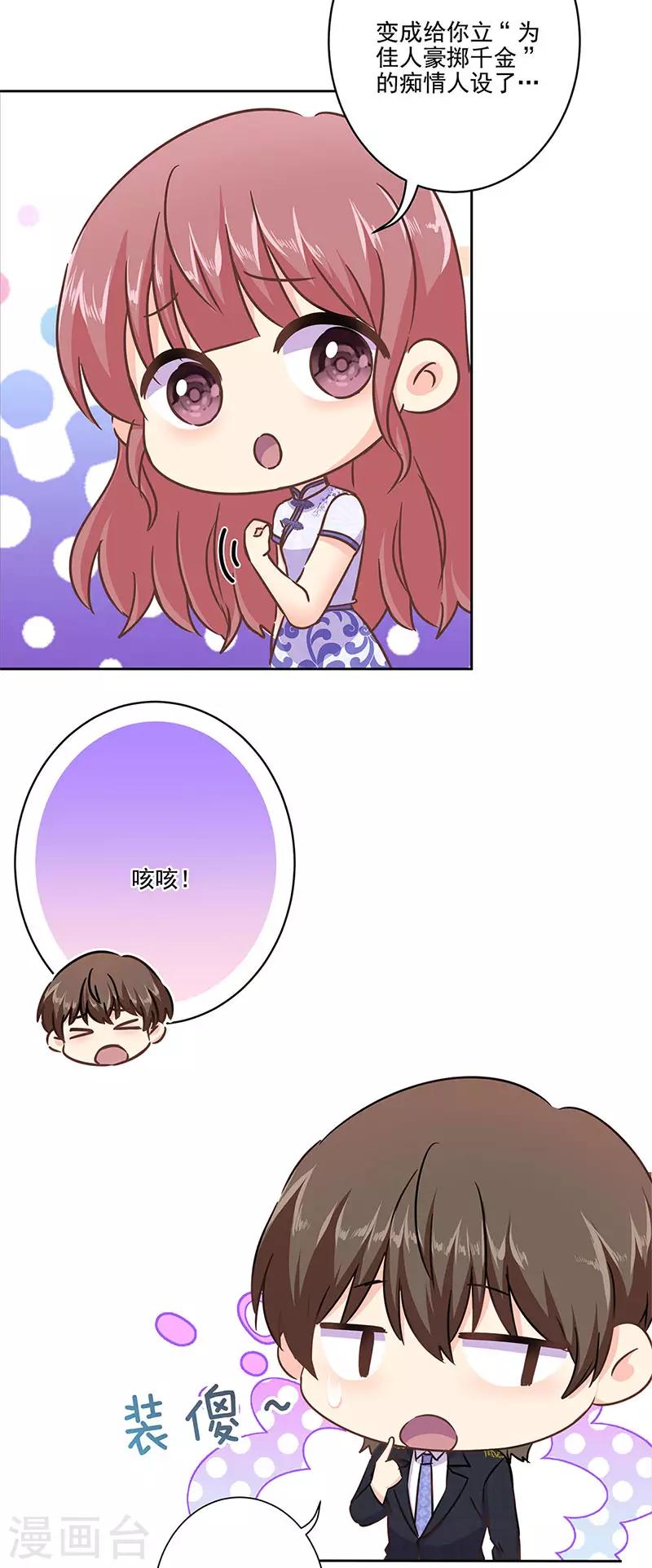 第二季第11话 自立门户？8