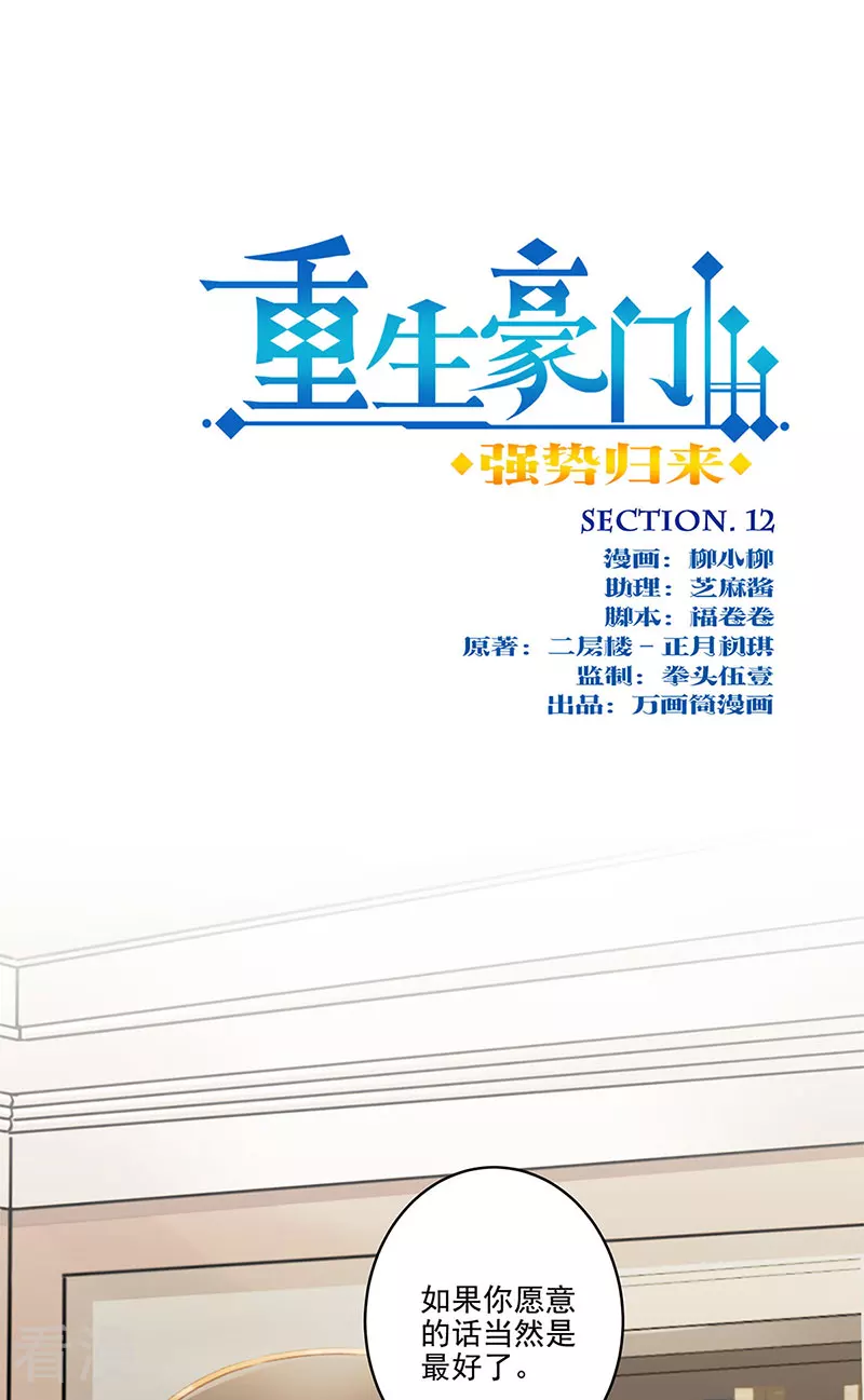 第二季第12话 阿古0