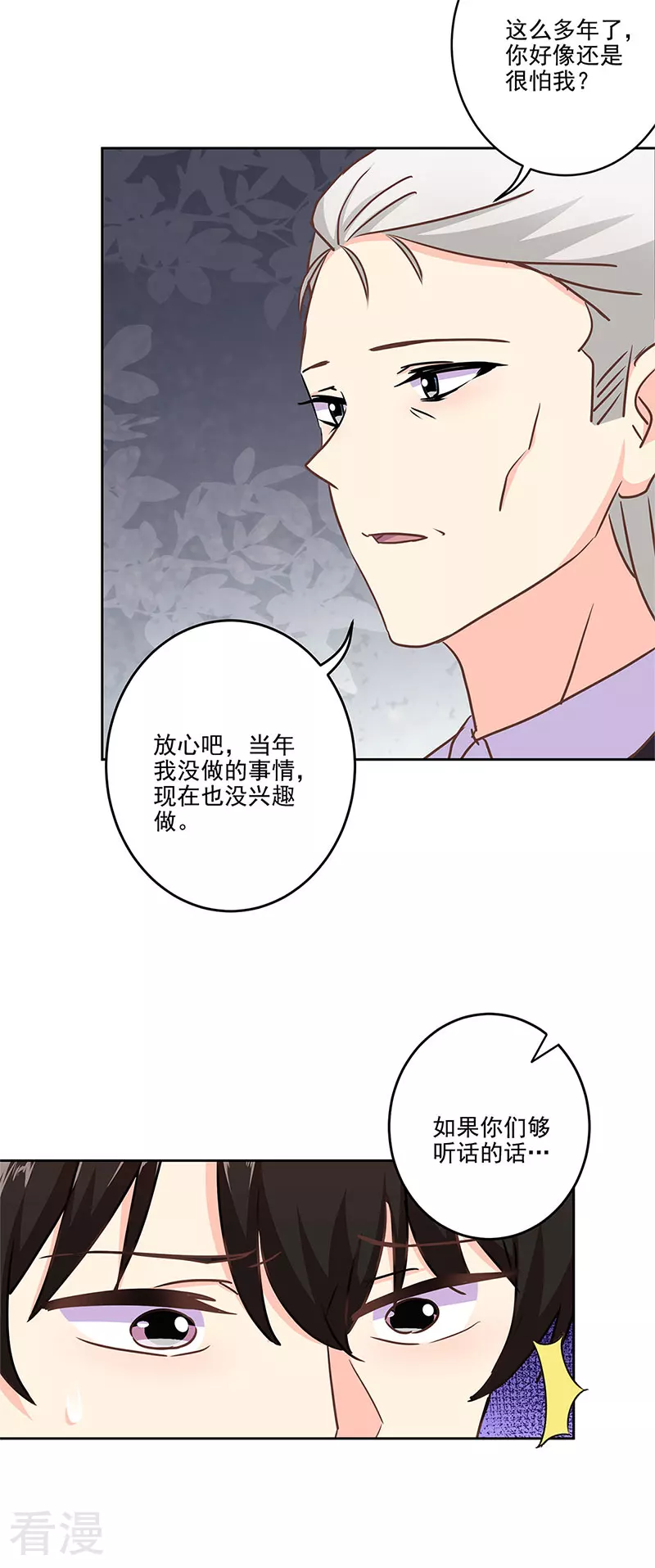 第二季第12话 阿古19
