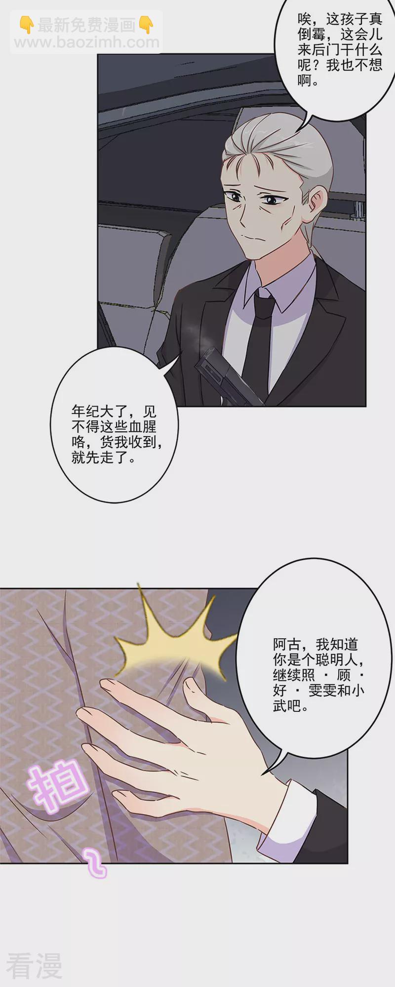 第二季第12话 阿古23