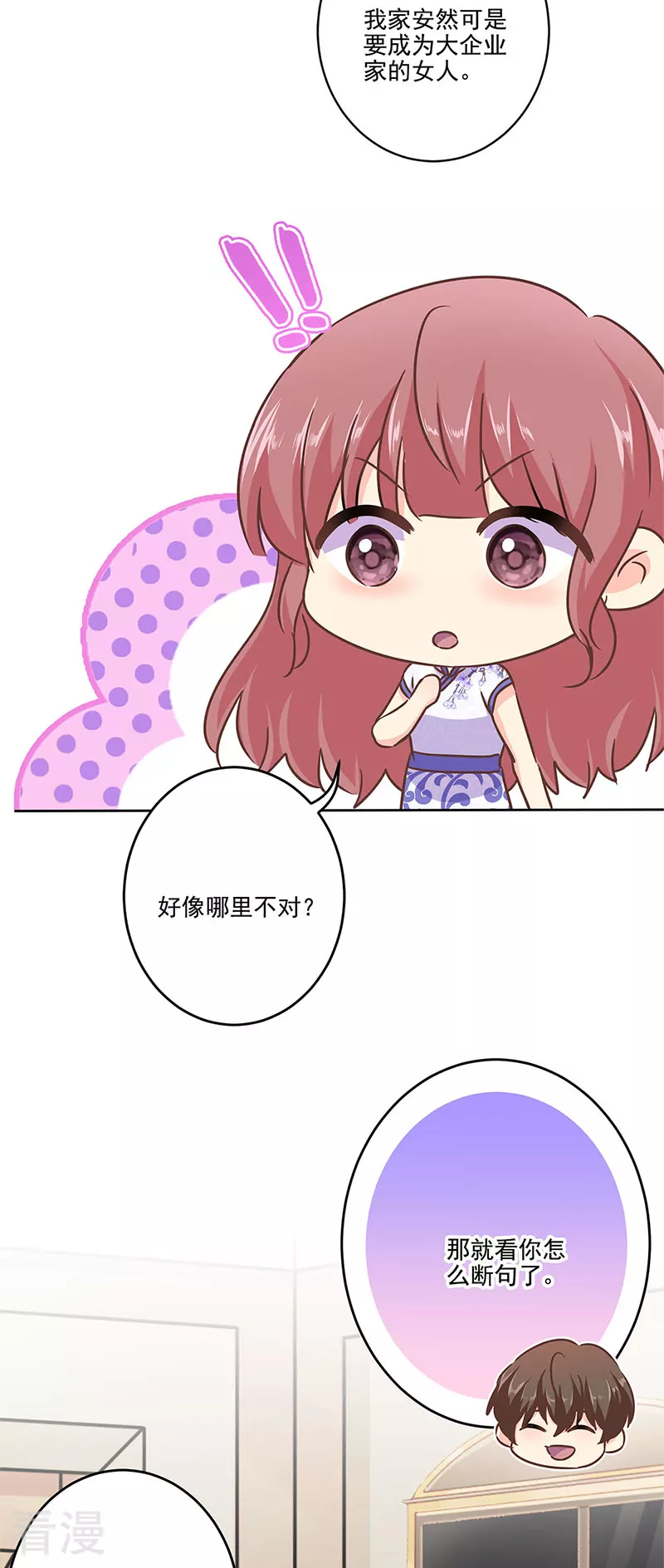 第二季第12话 阿古3