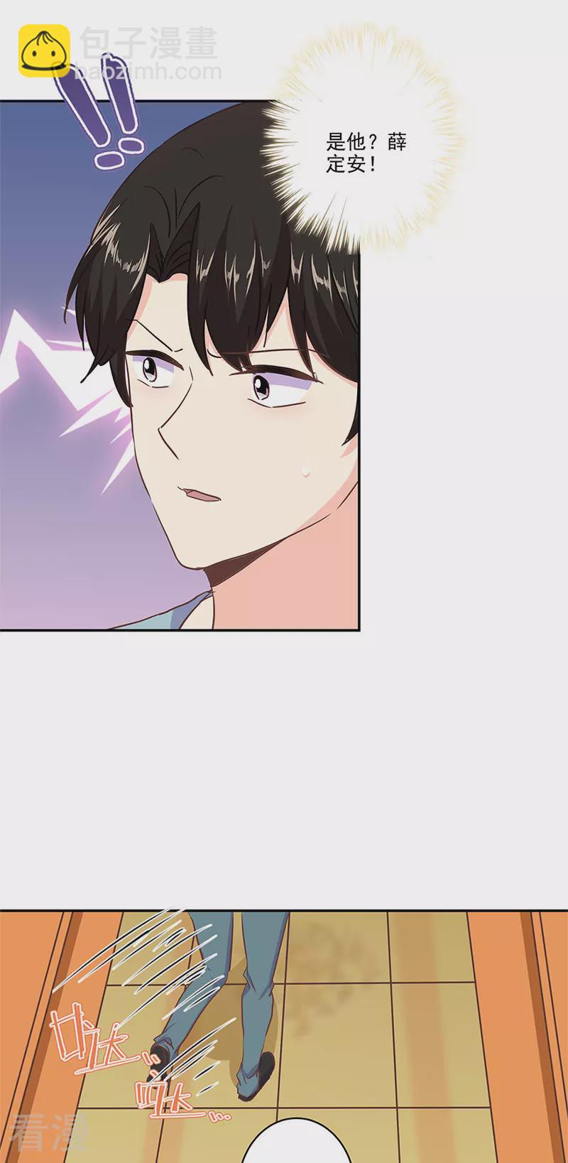 第二季第13话 陌生邂逅11