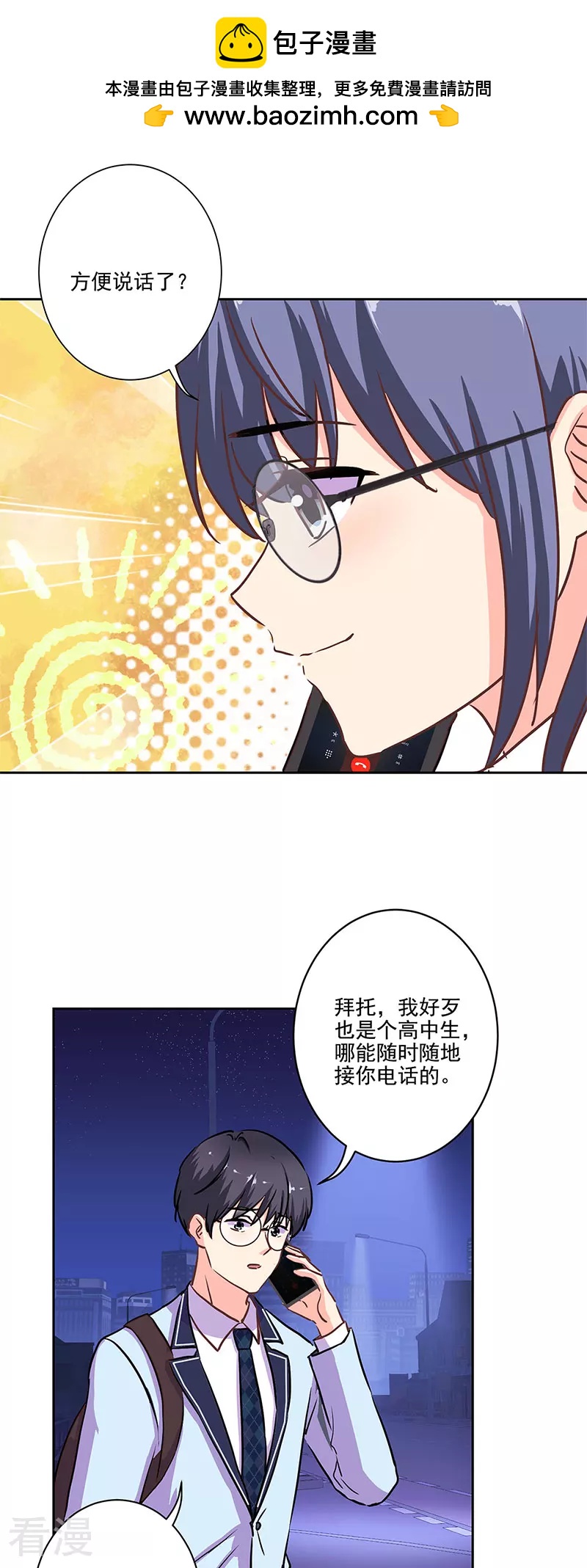 第二季最终话 思涵的邀请1