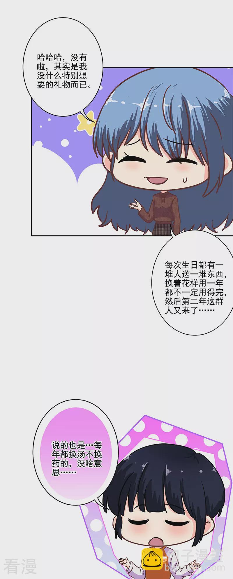 第二季最终话 思涵的邀请11