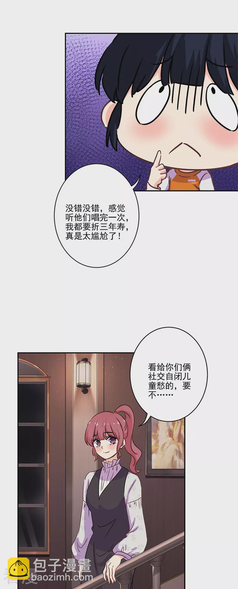 第二季最终话 思涵的邀请13
