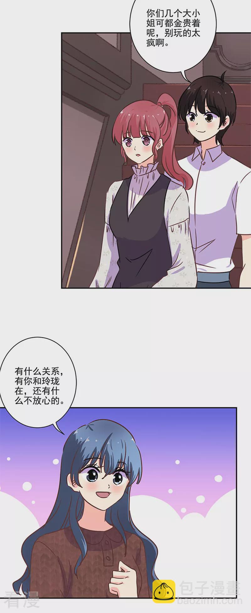 第二季最终话 思涵的邀请16