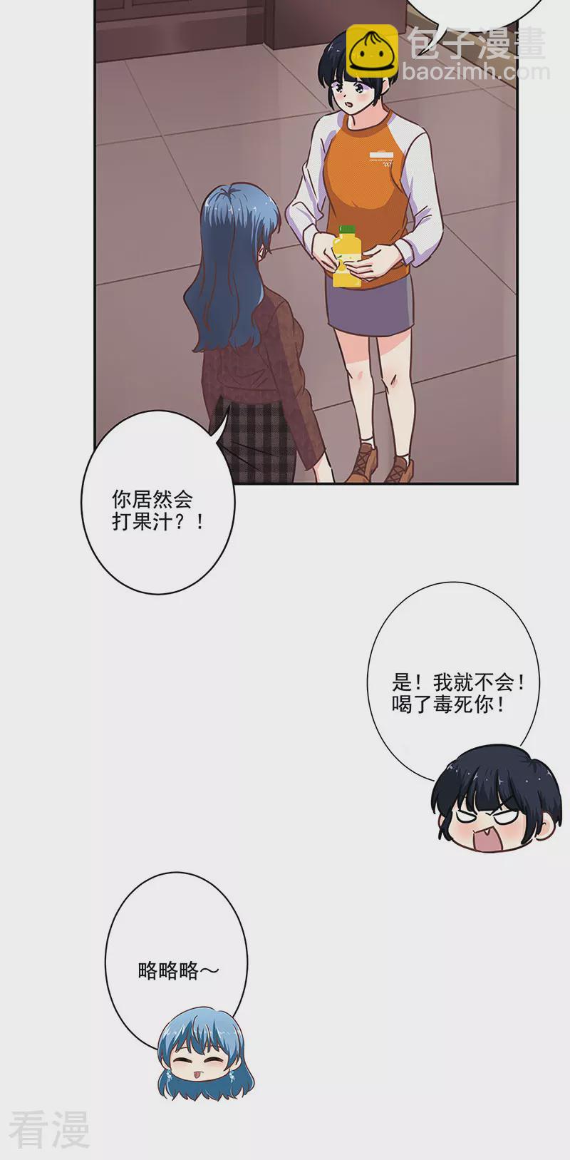 第二季最终话 思涵的邀请19