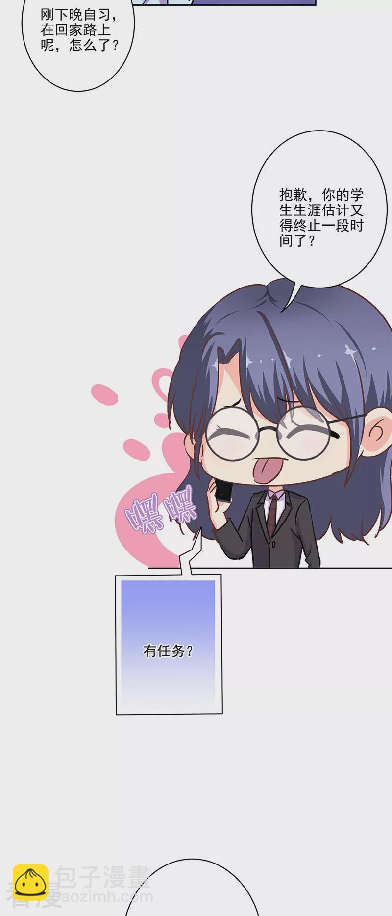 第二季最终话 思涵的邀请2