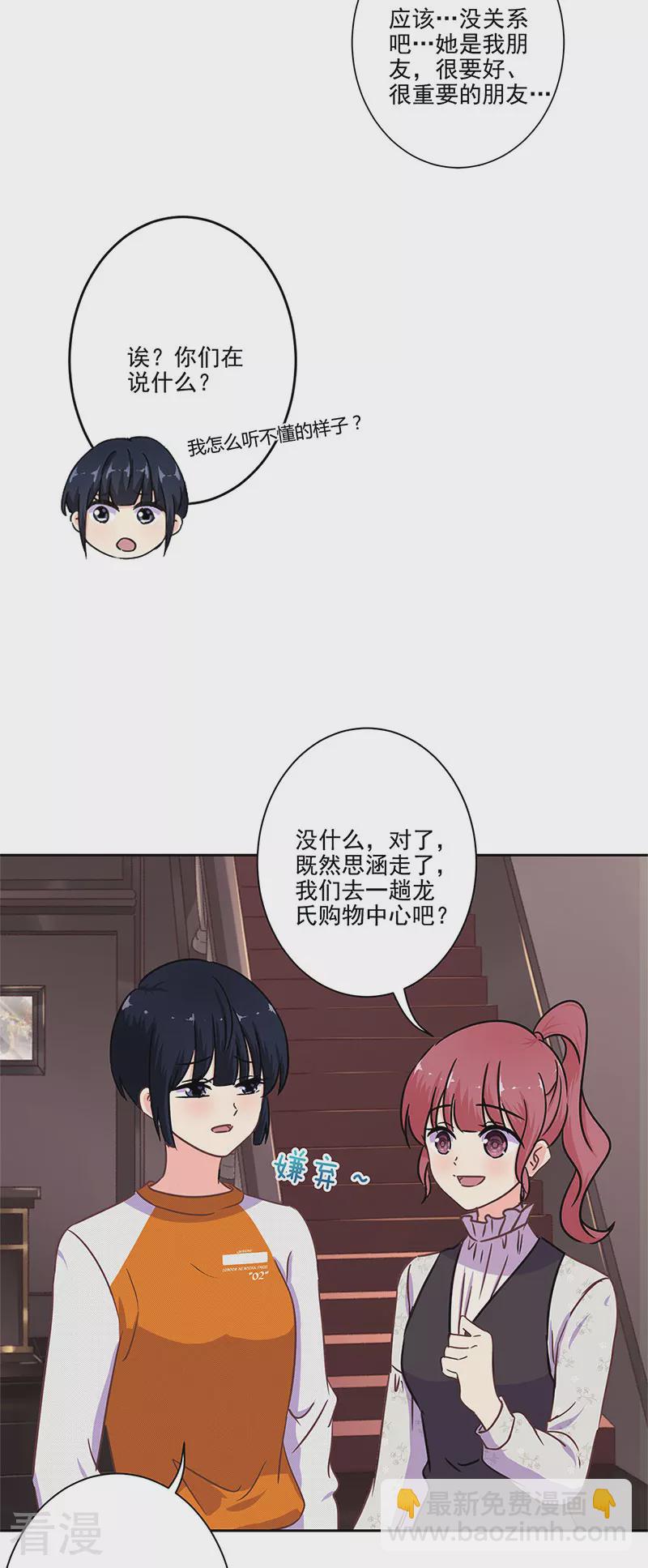 第二季最终话 思涵的邀请22