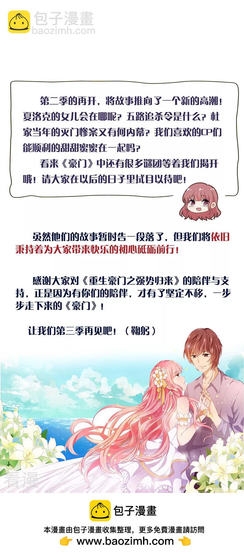 第二季最终话 思涵的邀请25