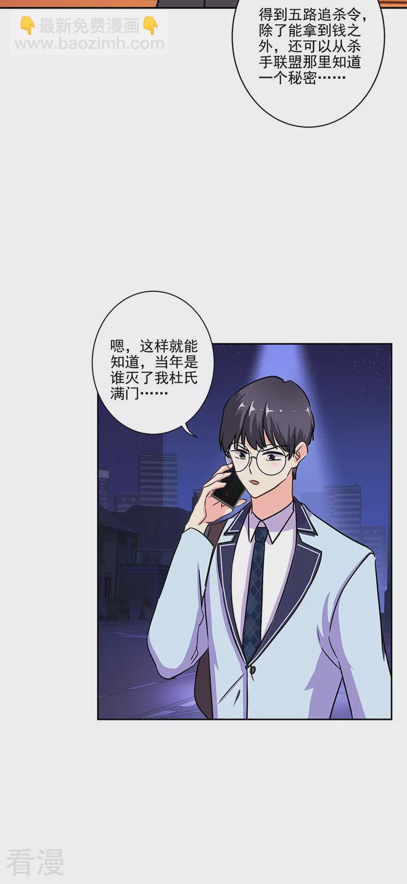 第二季最终话 思涵的邀请4