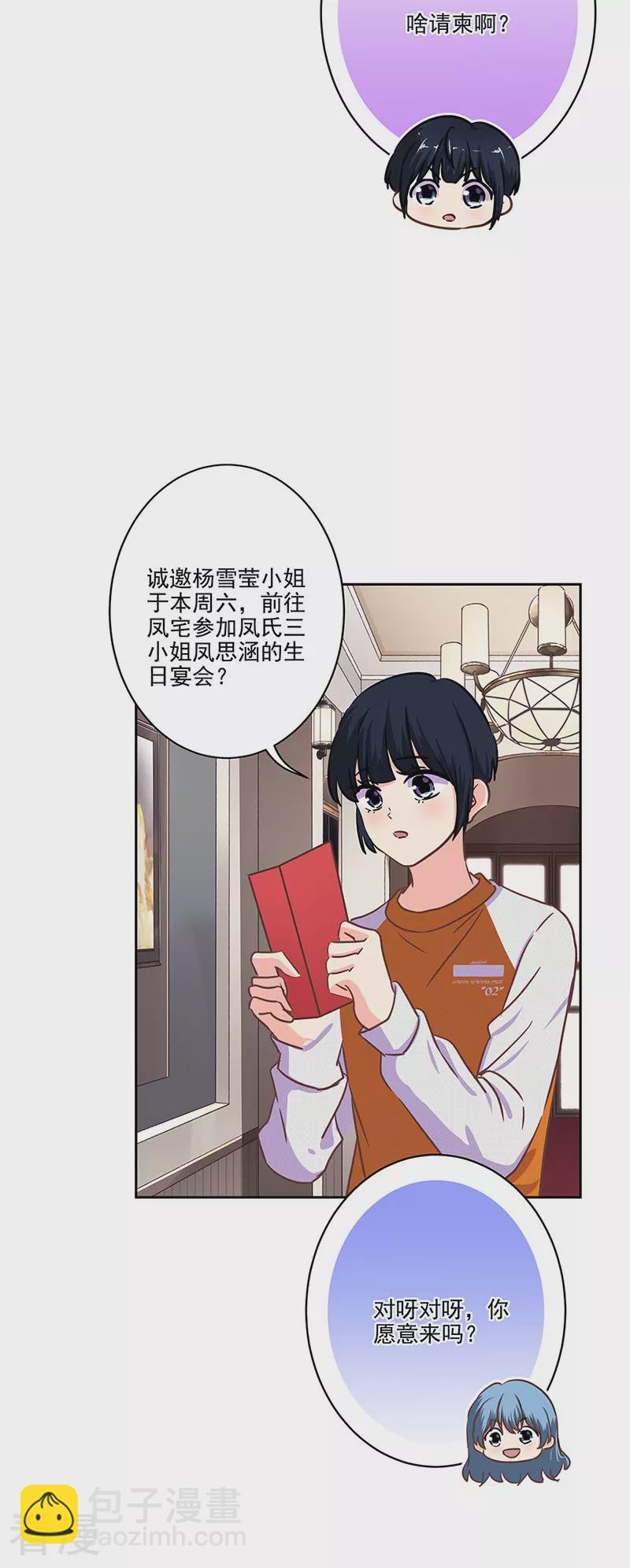 第二季最终话 思涵的邀请8