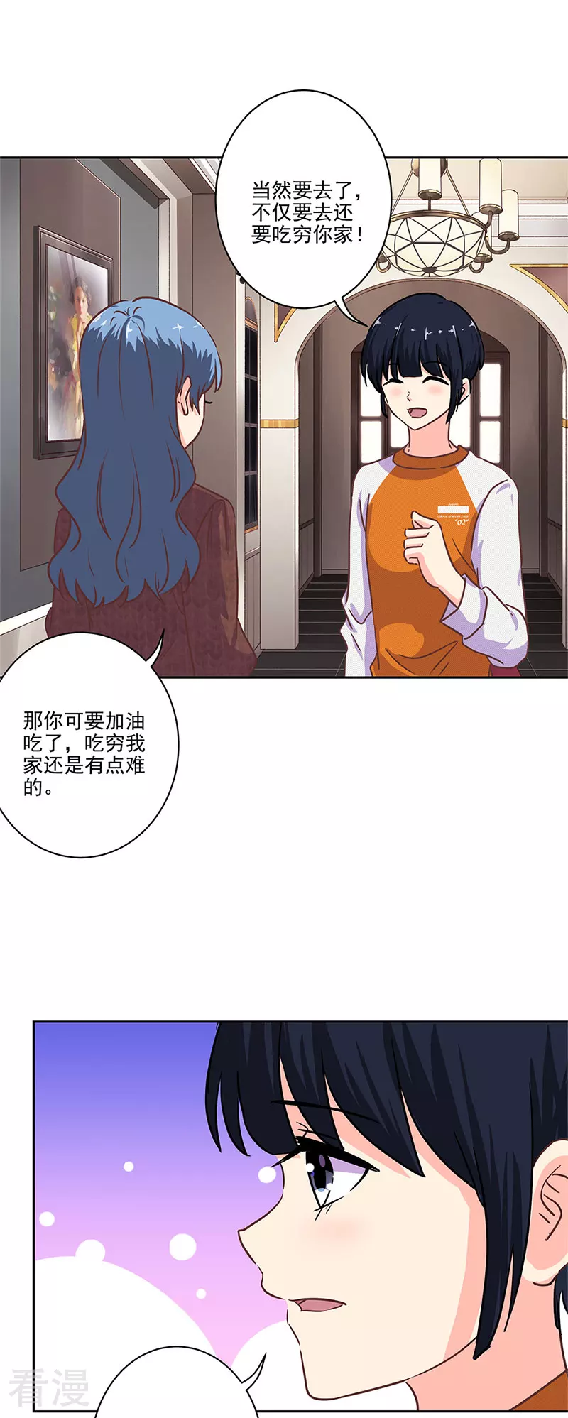 第二季最终话 思涵的邀请9