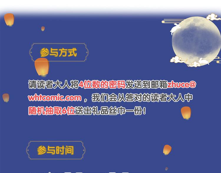 中秋国庆特别篇13