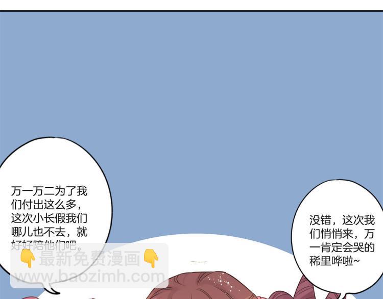 中秋国庆特别篇3