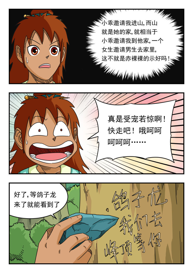 061 〇六一11