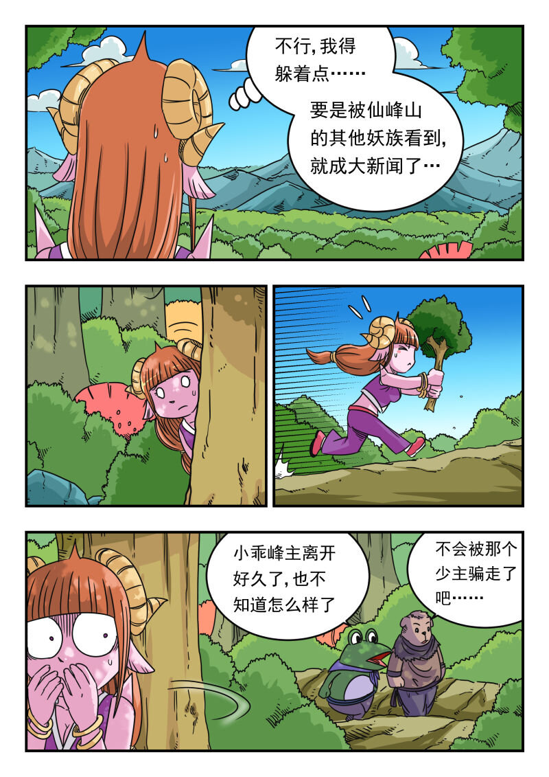061 〇六一2