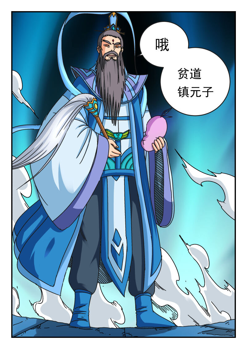 106 一〇六11