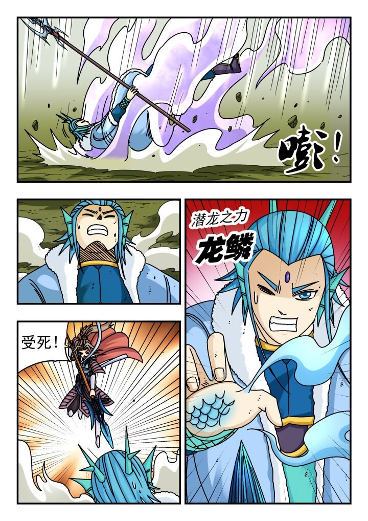 133 一三三6