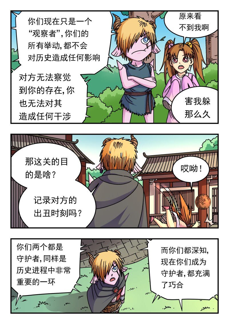 208 二〇八11