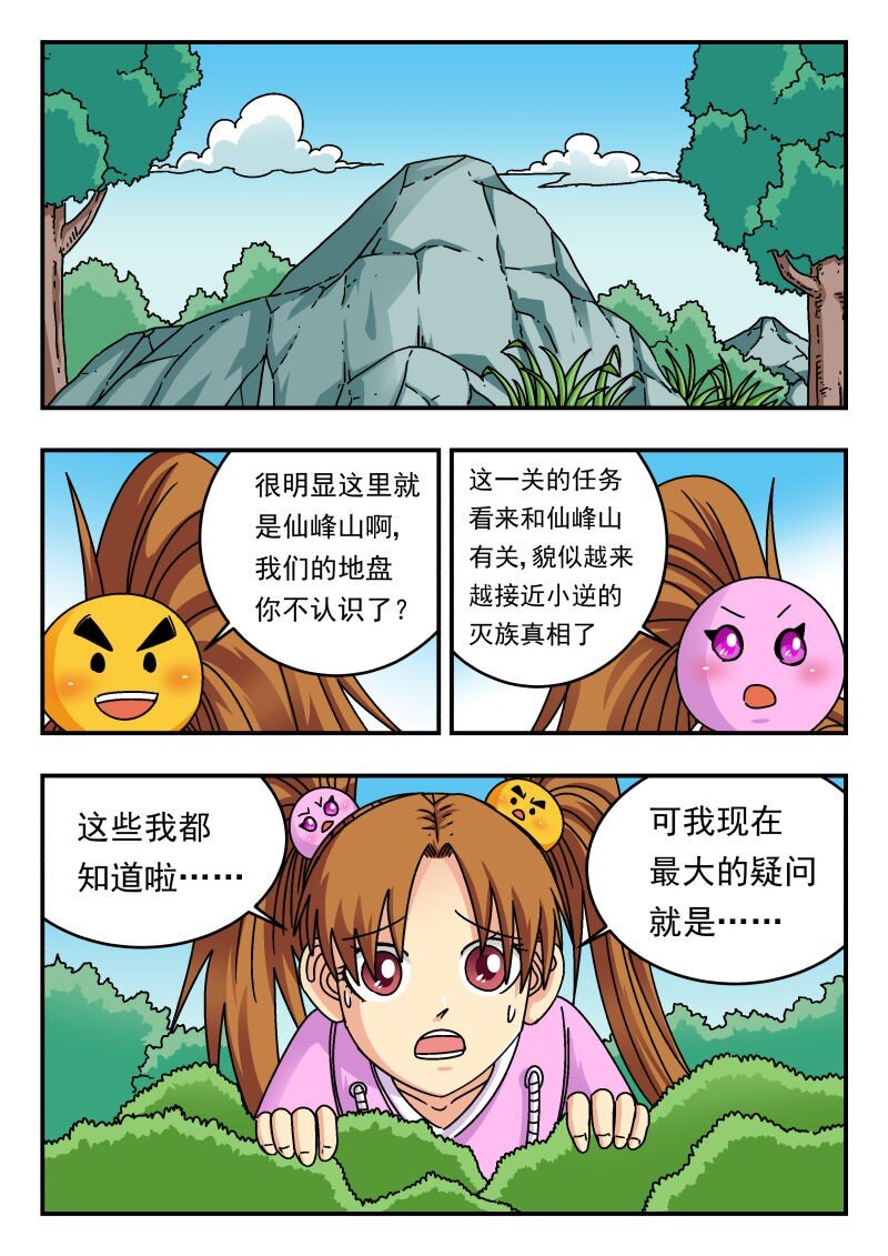 208 二〇八6