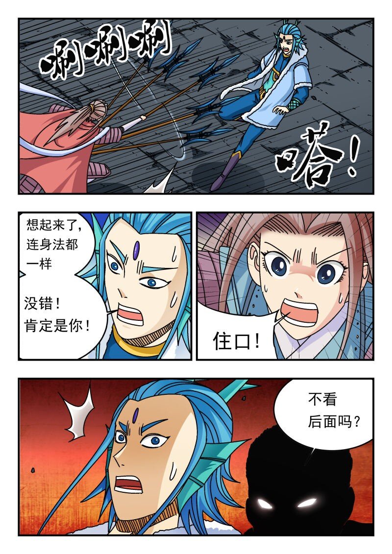 238 二三八6