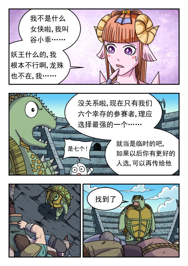 241 二四一13