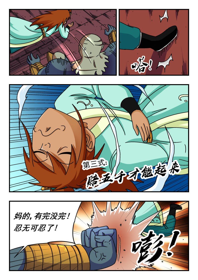 243 二四三13