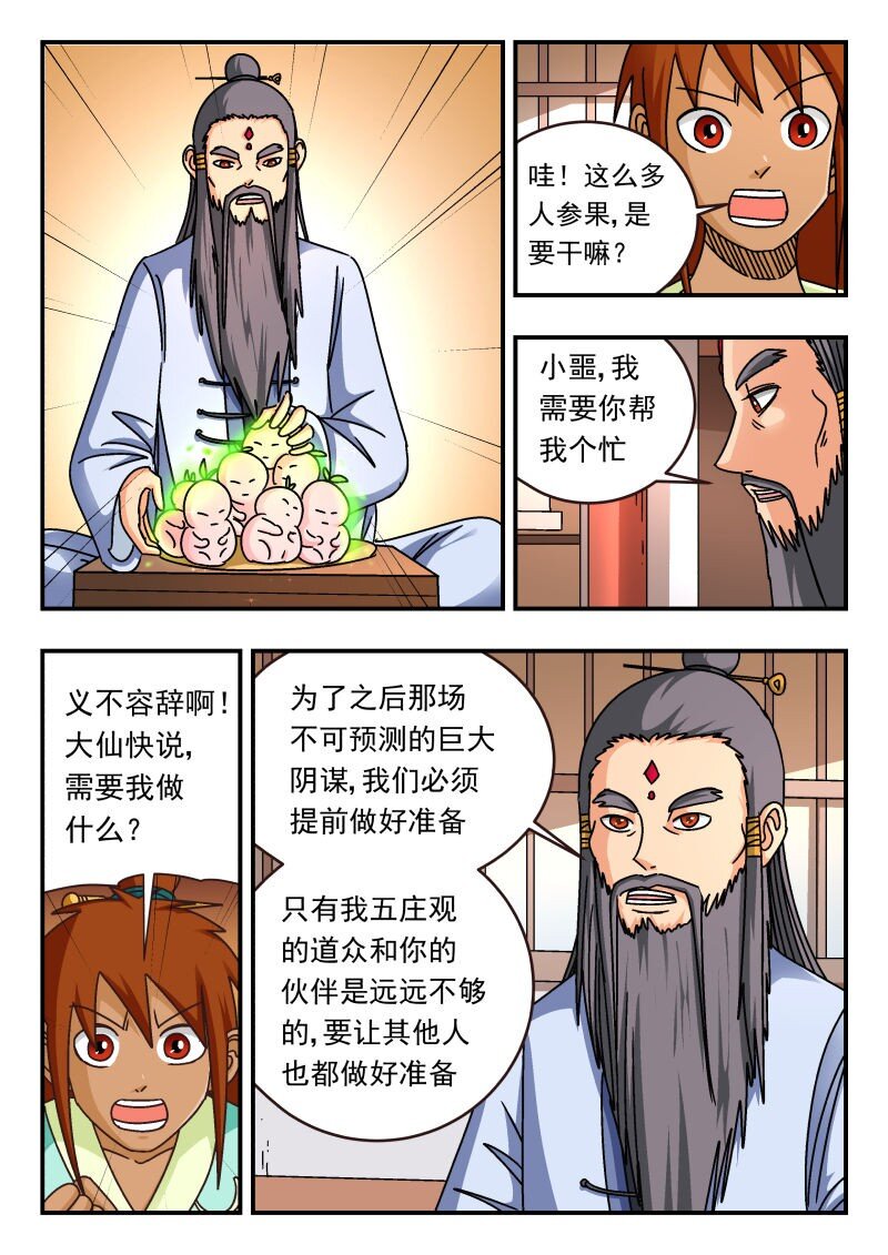 300 三〇〇6