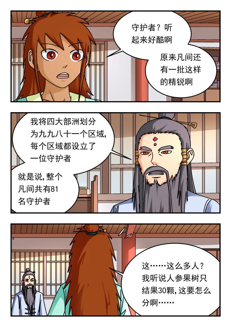 300 三〇〇8